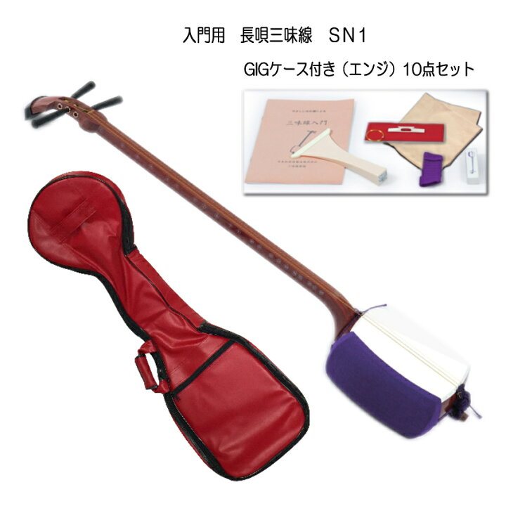 楽天市場】限定特価□長唄三味線 SN1 日本和楽器製造「すぐに弾ける 