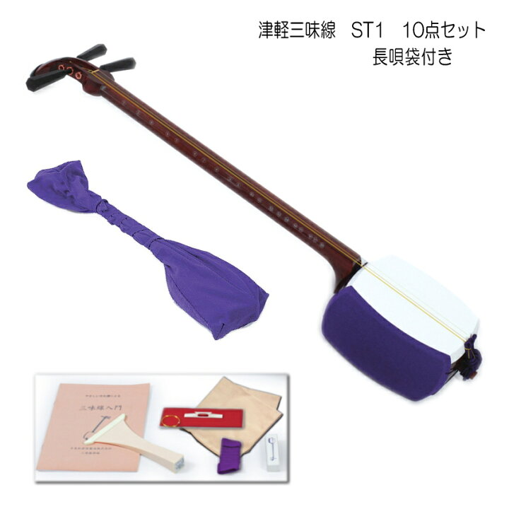 楽天市場】【決算セール】初心者向け 津軽三味線 ST1 入門・初心者 