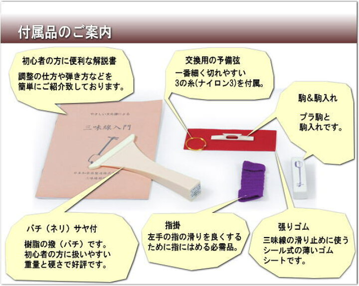 楽天市場】在庫あり初心者向け 津軽三味線 ST1 日本和楽器製造「すぐに演奏可能なシンプルセット」 : 楽器のことならメリーネット 楽天市場】在庫あり初心者向け 津軽三味線 ST1 日本和楽器製造「すぐに演奏可能なシンプルセット」 : 楽器のことならメリーネット