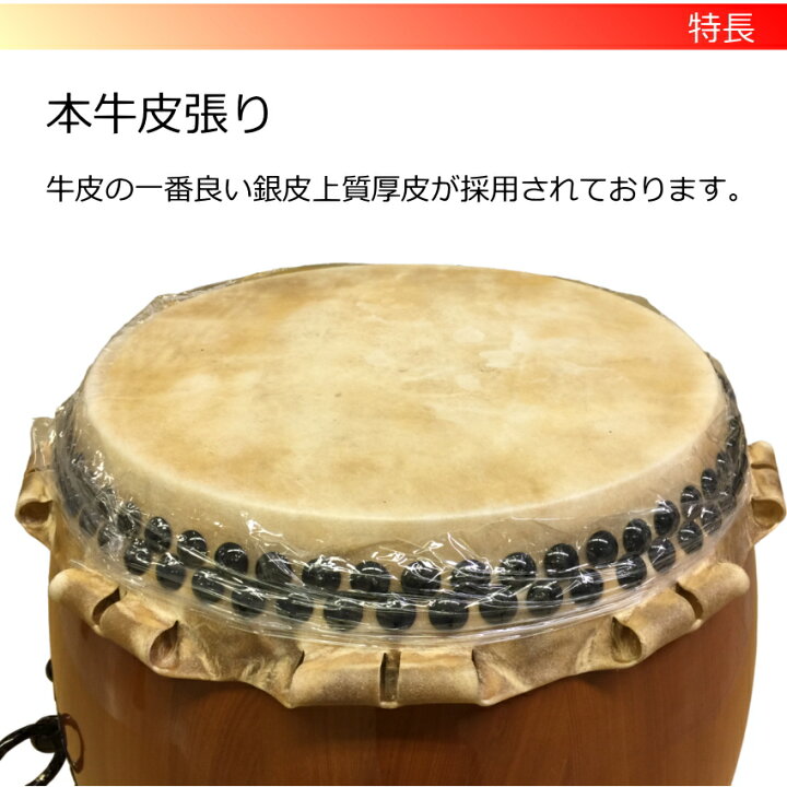 楽天市場】宮太鼓(長胴太鼓)1.4尺(42cm) やぐら台付セット 花梨材/樽胴 