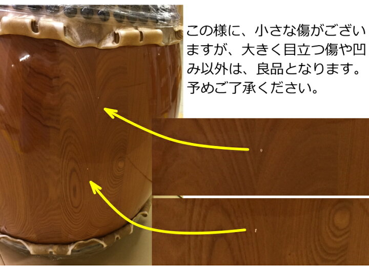 楽天市場】宮太鼓(長胴太鼓)1.4尺(42cm) やぐら台付セット 花梨材/樽胴 