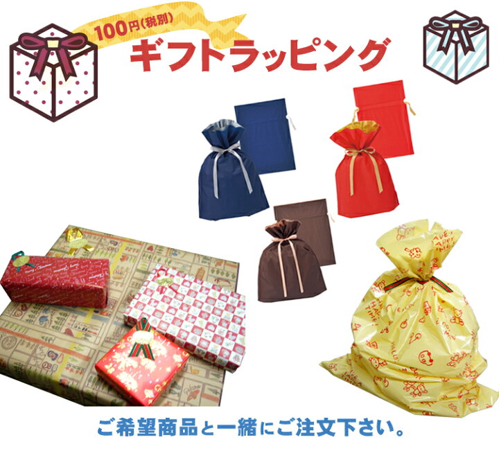 楽天市場 ギフトラッピング プレゼント包装 単品購入不可 楽器のことならメリーネット