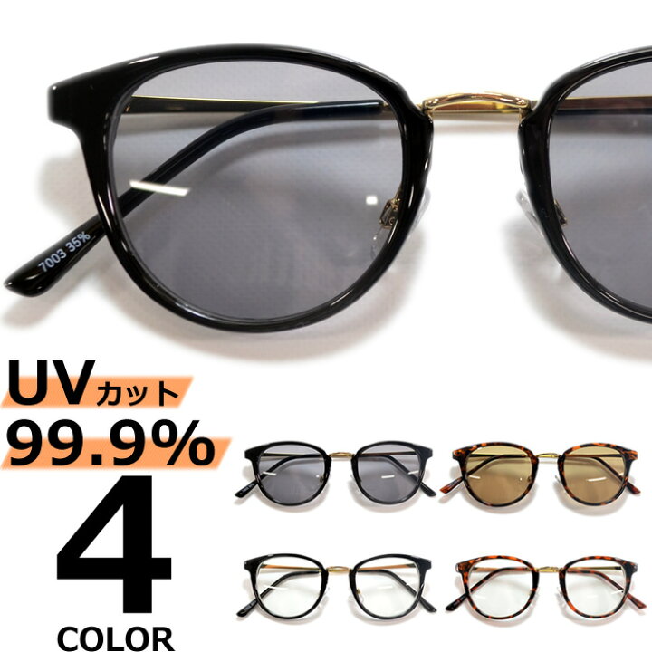 楽天市場】サングラス 伊達メガネ メンズ レディース UVカット  