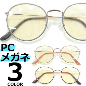 Pcメガネ 可愛いの人気商品 通販 価格比較 価格 Com Pcメガネ 可愛いの人気商品 通販 価格比較 価格 Com