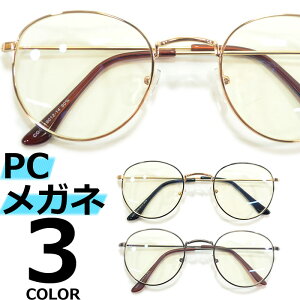Pcメガネ 可愛いの人気商品 通販 価格比較 価格 Com Pcメガネ 可愛いの人気商品 通販 価格比較 価格 Com