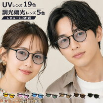 zoff uv カット メガネの通販