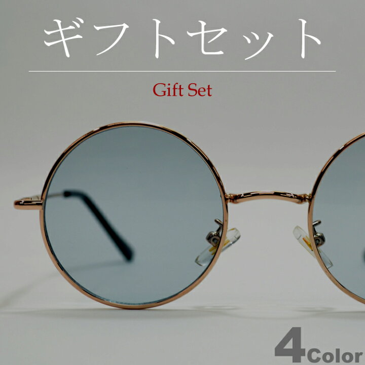 楽天市場】【ギフトセット】 【全4色】 伊達メガネ サングラス  