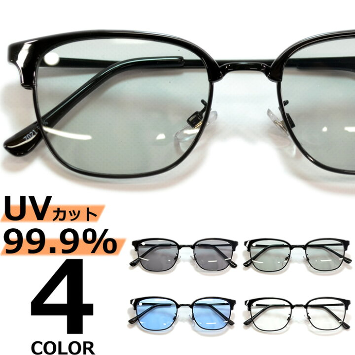楽天市場】サングラス 伊達メガネ メンズ レディース UVカット  
