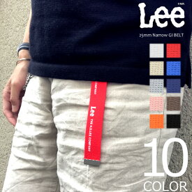 【全10色】 Lee リー ロング ガチャベルト 25mm ナロー GIベルト 細いベルト 細見 メンズ レディース 男女兼用