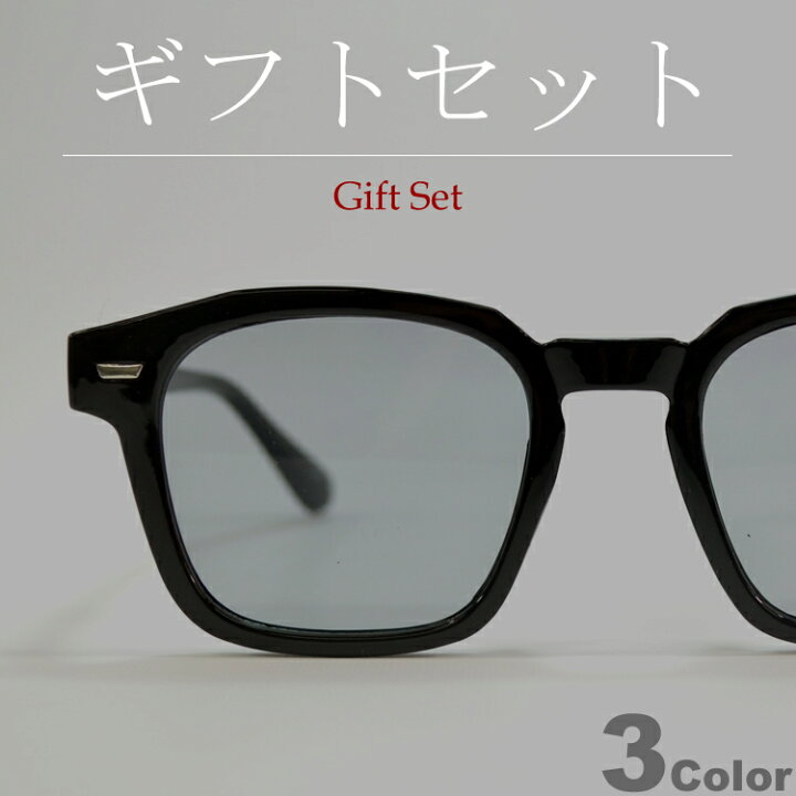 楽天市場】【ギフトセット】 サングラス 伊達メガネ メンズ レディース  