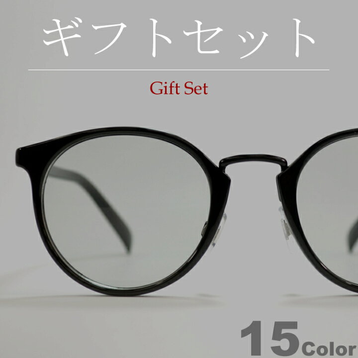 楽天市場】【ギフトセット】 サングラス 伊達メガネ メンズ レディース  