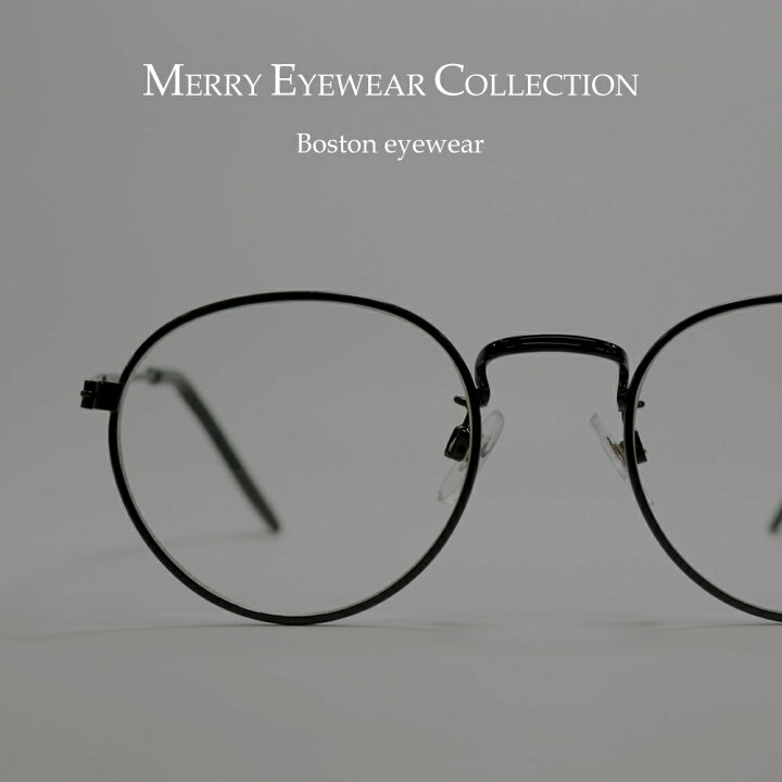 楽天市場 サングラス 伊達メガネ メンズ レディース ボストン ラウンド 丸メガネ 細いフレーム 細渕 ゴールド 金色 シルバー 銀色 ブラック 黒 デミ ブラウン 茶色 クリアー 透明レンズ 全6色 Merry