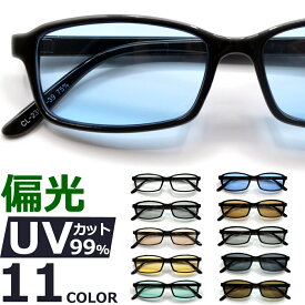 サングラス メンズ レディース 偏光サングラス UVカット オーバル スクエア ライトカラー 薄い色 超軽量17g 伊達メガネ ドライブ 釣り 運転用 【UVカット付き偏光レンズ6色・UVレンズ5色／全11色】