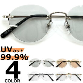 サングラス 伊達メガネ メンズ レディース UVカット ツーポイント 縁なし リムレス ラウンド 丸メガネ シルバー ゴールド クリアー 透明レンズ 全2色