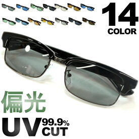 偏光サングラス 釣り スポーツ ドライブ 運転 サングラス 伊達メガネ メンズ レディース UVカット ハーフリム ブロウ サーモント スクエア 四角 ライトカラーレンズ 薄い色 ナイトドライブ 夜間運転用 全14色