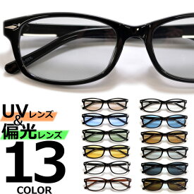 偏光サングラス 釣り スポーツ ドライブ 運転 サングラス 伊達メガネ メンズ レディース UVカット オーバル ライトカラーレンズ ブラック グレー スモーク ブラウン ブルー オリーブ マスタード クリアー 透明レンズ 薄い色 全11色