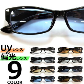 偏光サングラス 釣り スポーツ ドライブ 運転 サングラス 伊達メガネ メンズ レディース UVカット オーバル ライトカラーレンズ 薄い色 全9色
