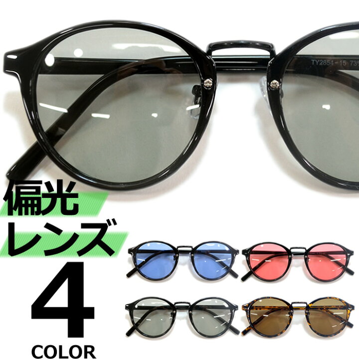 Sale 62 Off サングラス 偏光レンズ 伊達メガネ ライトレッドレンズ めがね メンズ レディース サーフィン 釣り Dev2 Officinegullo Com