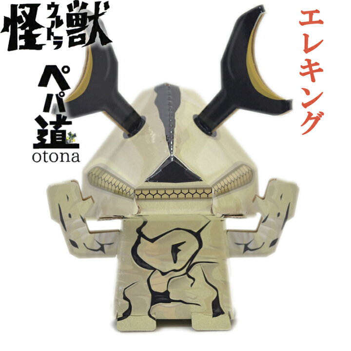 楽天市場 ぺパ道 ペーパークラフト フィギュア エレキング おもちゃ ホビー 置き物 Merry 楽天市場 ぺパ道 ペーパークラフト フィギュア エレキング おもちゃ ホビー 置き物 Merry