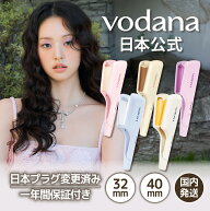 【VODANA日本公式】トリプルウェーブアイロン(32mm/40mm) ボダナ ヘアアイロン カール コテ カールアイロ…