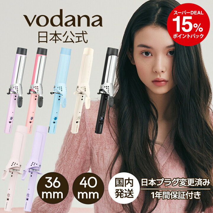 楽天市場】＼15%ポイントバック／【VODANA日本公式】グラムウェーブ 