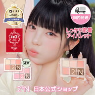 【2aN日本公式】ベターミーアイパレット(BETTER ME EYE PALETTE) 韓国コスメ 韓国メイク プレゼント オリ…