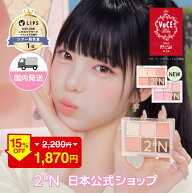 ＼15％OFF！スーパーSALE 9/11(金)01:59まで／【2aN日本公式】ベターミーアイパレット(BETTER ME EYE PAL…