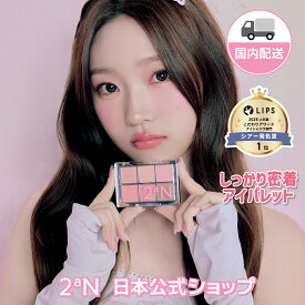 【2aN日本公式】ベターミーアイパレット(BETTER ME EYE PALETTE) 韓国コスメ 韓国メイク プレゼント オリヤン 高発色 密着 メイクアップ 国内発送 アイシャドウ 人気 おすすめ イエベ春 ブルべ夏 イエベ秋 トゥーエーエヌ ギフト 誕生日