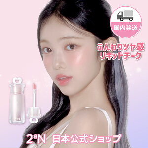 �y2aN���{�����z�n�[�g�E�F�A�����O���L�b�h�`�[�N 09 �V�}�[�����O�ׂ� (Heart Wearing Liquid Cheek 09 Shimmering Bebe) �x�r�[�s���N�J���[ �`�[�N ���L�b�h �V�}�[ �c���� �A�C�h�����C�N �؍��R�X�� 