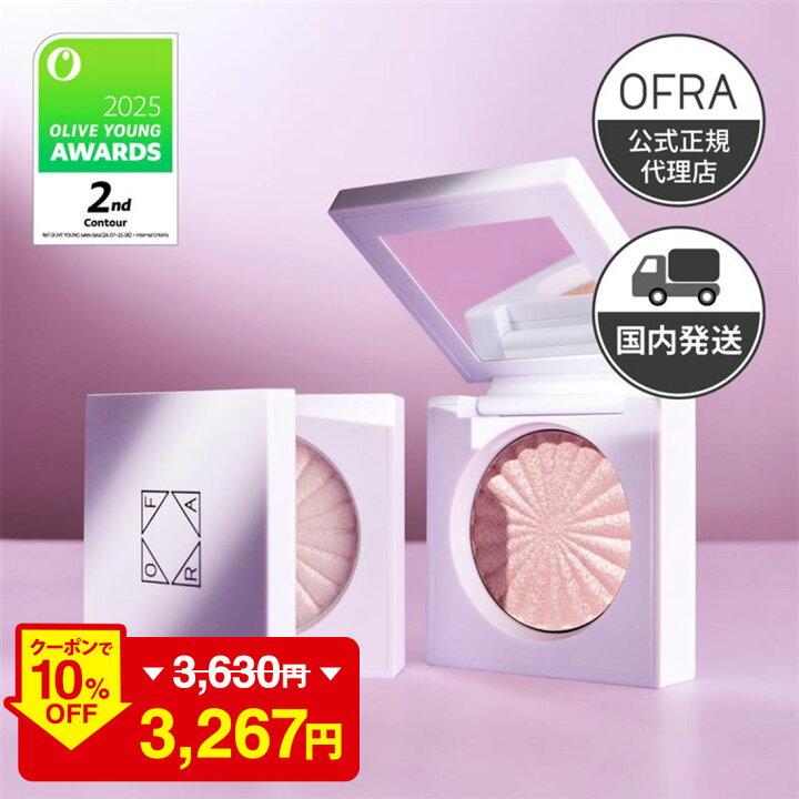 楽天市場】＼7/4(土)20:00〜 クーポンで10%OFF／【OFRA日本公式】ミニ 