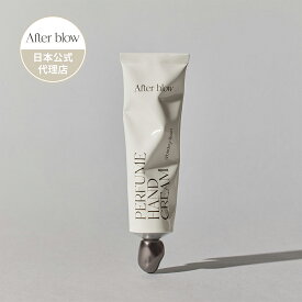 After blow アフターブロウ パフュームハンドクリーム 50ml 6種|保湿クリーム ハンド クリーム ハンドクリーム ギフト ベタつかない 乾燥 保湿|誕生日 ギフト 韓国コスメ【公式代理店】