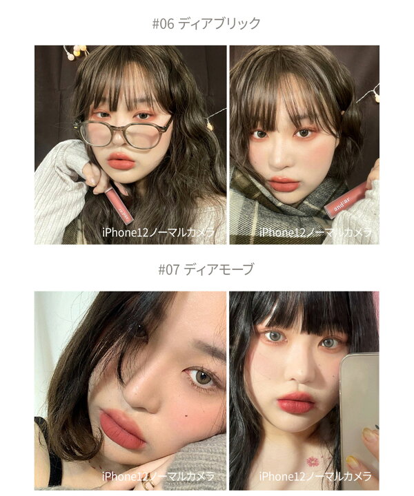 楽天市場 公式 Andear アンディアル マットリップカラー 全7色 わたあめ ティント リップ リップティント 韓国コスメ ベルベット ソフト イエベ ブルべ カラー レッド ローズ ピンク コーラル くすみカラー ワンホン 人気 インフルエンサー アイズワン Iz One 少女時代