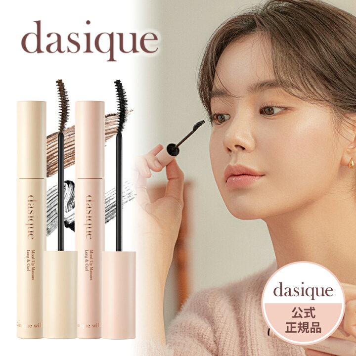 楽天市場 日本公式 Dasique デイジーク Mood Up Mascara ムードアップマスカラ ロング カール ブラック ブラウン 落ちにくい アイメイク 韓国コスメ 韓国 まつ毛 アイラッシュ 持続力 カーブブラシ 目力 ブラウンマスカラ ランキング 落ちない ウォータープルーフ