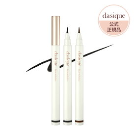 【スーパーSALE】【10%OFF】dasique デイジーク リキッドペンアイライナー 0.9g 3色|アイライナー ペンシル スリムペンシル ウォータープル にじまない 落ちない|ブラック ブラウン|フォミーラー 韓国コスメ ギフト プレゼント 女性【公式代理店】