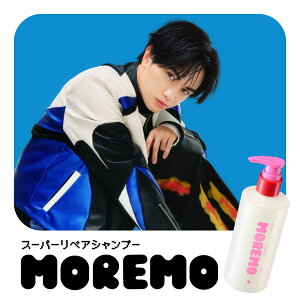 【2025年7月新発売】【MOREMO日本公式】スーパーリペアシャンプー / SUPER REPAIR SHAMPOO / ダメージケア タンパク質シャンプー ヘアシャンプー ヘアケア しっとりシャンプー ブリーチケア ダメージ