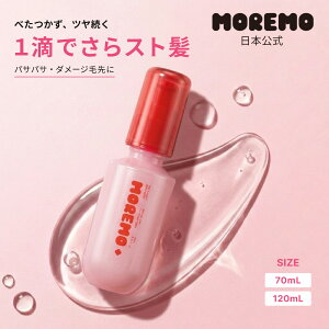 �yMOREMO���{�����z �w�A�G�b�Z���X �f�B���C�g�t�� �I�C�� / �؍� �w�A�I�C�� �ׂ����Ȃ� �w�A�P�A ����P�A �X�^�C�����O �A�E�g�o�X �v���e�C�� �ێ� �M�_���[�W �u���[�` �p�[�} ���炳