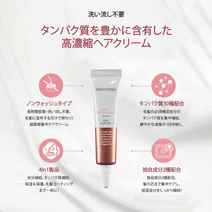 楽天市場】ディープナリッシング ヘアクリーム（15mlx4本）韓国コスメ 