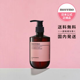 moremo モレモ リペアシャンプーR 300mll ブリーチ シャンプー ヘアケア　シャンプーl ダメージ補修 ヘアケア ボリューム 韓国 ヘアケア ダメージヘア サラサラ 韓国コスメ 【日本公式】