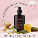 【40％OFF】【moremo日本公式】ミラクル2Xシャンプー（ダメージケアシャンプー）韓国コスメ ダメージケア ヘアケア 韓国ヘア ツバキオイル ブリーチ 切れ毛 枝毛 ノンシリコン アミノ酸 保湿 髪質改善 敏感肌 カラーケア カラー長持ち パサつき ゴワつき セール モレモ