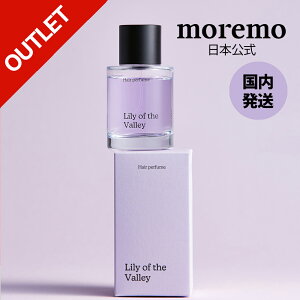 【アウトレット特価1,100円】【moremo日本公式】ヘアパフューム リリーオブザバレー(髪の香水)韓国コスメ 香水 香り ヘアケア ヘアエッセンス 香水レディース フレグランス いい香り 人気