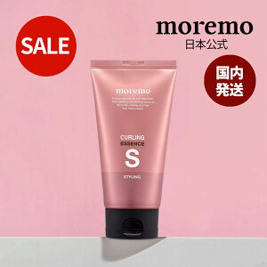 【特価550円】【moremo日本公式】カーリングエッセンス(スタイリングトリートメント)韓国コスメ ヘアケア 洗い流さないトリートメント カールスキープ 巻き髪キープ ヒートプロテクト ス