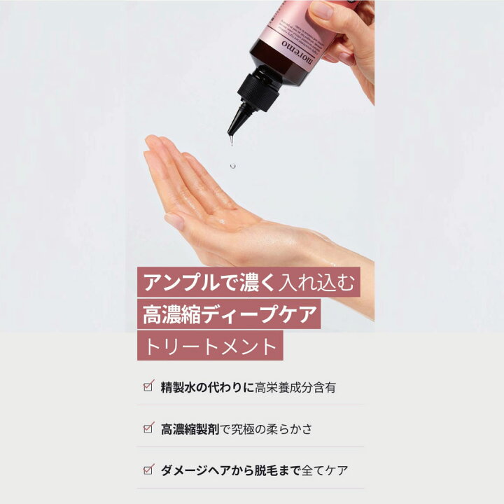 日本公式【moremo/モレモ】Aウォータートリートメント100(AMPOULE WATER TREATMENT MIRACLE 100)ランキング 美容院 おすすめ インバス サラサラ ヘアケア もれも 韓国 コスメ 韓国ヘア メンズ サロン 正規品 プレゼント ヘアパック おうちケア 湿気対策 シカ ... 日本公式ウォータートリートメント(WATER TREATMENT MIRACLE 10 BLOOMING-EDITION)ランキング 美容院 おすすめ インバス サラサラ ヘアケア もれも 韓国 コスメ 韓国ヘア メンズ サロン 正規品 雑誌掲載プレゼント ヘアパック 限定