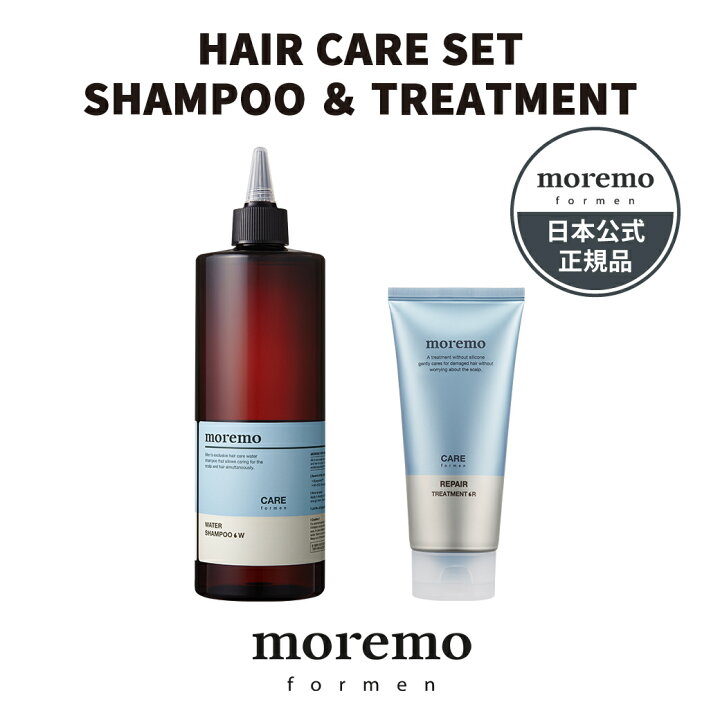 楽天市場 日本公式 送料無料 Moremo For Men モレモフォーメン ヘアケアセット シャンプー トリートメント もれも プレゼント ギフト メンズ 人気 韓国コスメ メンズ美容 ヘアセット ホールドスプレー ボリューム 美容院 ギフト プレゼント 誕生日 カップル