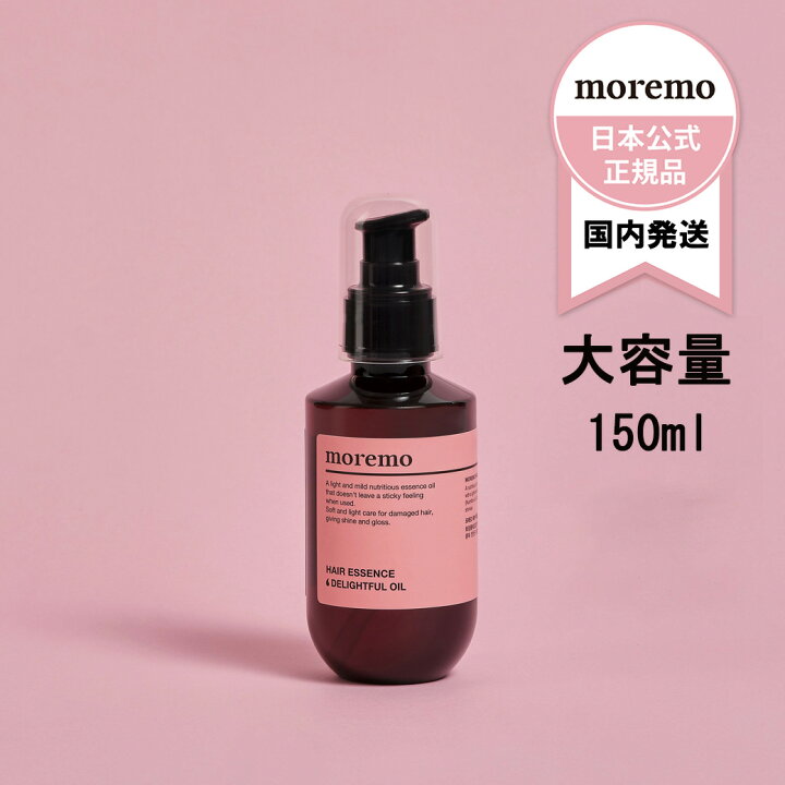 楽天市場】ヘアエッセンス ディライトフルオイル 150ml 大容量 