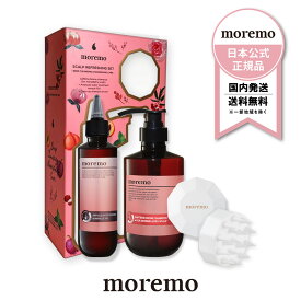 限定セット！moremo モレモ スカルプリフレッシング セット シャンプー ウォータートリートメント スカルプ ブラシ ギフト プレゼント 頭皮ケア 抜け毛予防 ダメージケア ノンシリコン ヘアケア 韓国コスメ 送料無料