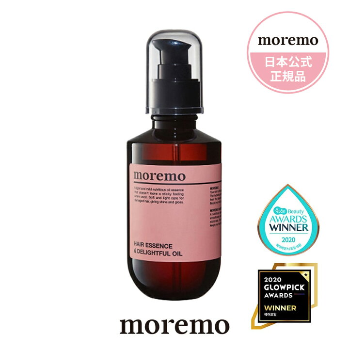 楽天市場 日本公式 Moremo モレモ ディライトフルオイル Hair Essence Delightful Oil もれも ヘアオイル トリートメント ヘアケア 韓国コスメ 韓国ヘア メンズ サロン 正規品 雑誌掲載 おうちケア プレゼント スタイリング ヘアセット ツヤ髪 アルガンオイル
