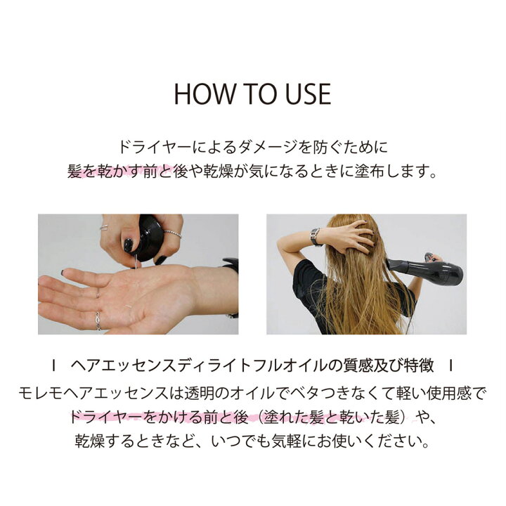 楽天市場 日本公式 Moremo モレモ ディライトフルオイル Hair Essence Delightful Oil もれも ヘアオイル トリートメント ヘアケア 韓国コスメ 韓国ヘア メンズ サロン 正規品 雑誌掲載 おうちケア プレゼント スタイリング ヘアセット ツヤ髪 アルガン オイル