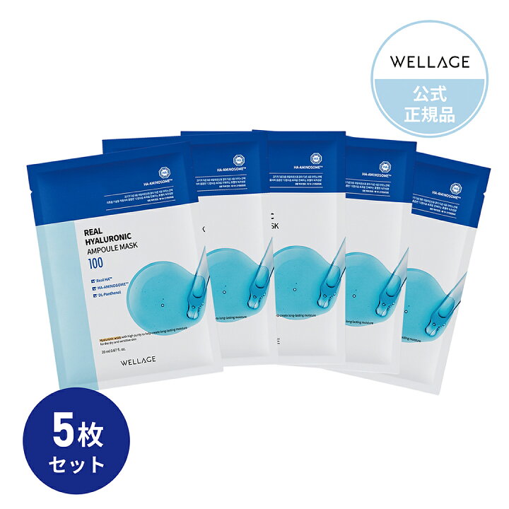 楽天市場】＼1000円ポッキリ／ 4+1でお得☆シートマスク5枚セット 