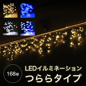 Led イルミネーション 照明 ガーデンライトの通販 価格比較 価格 Com