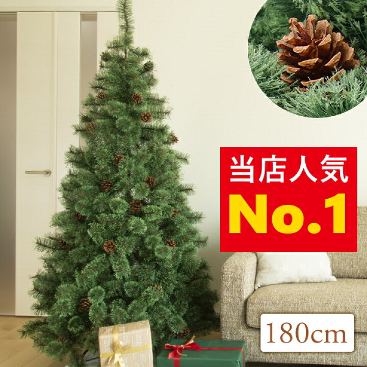 楽天市場 クリスマスツリー 180cm おしゃれ 北欧 松ぼっくり付き 松かさツリー ドイツトウヒツリー リアル ヌードツリー スリムツリー オブジェ ディスプレイ Merry House インテリアと雑貨のお店merryhouse